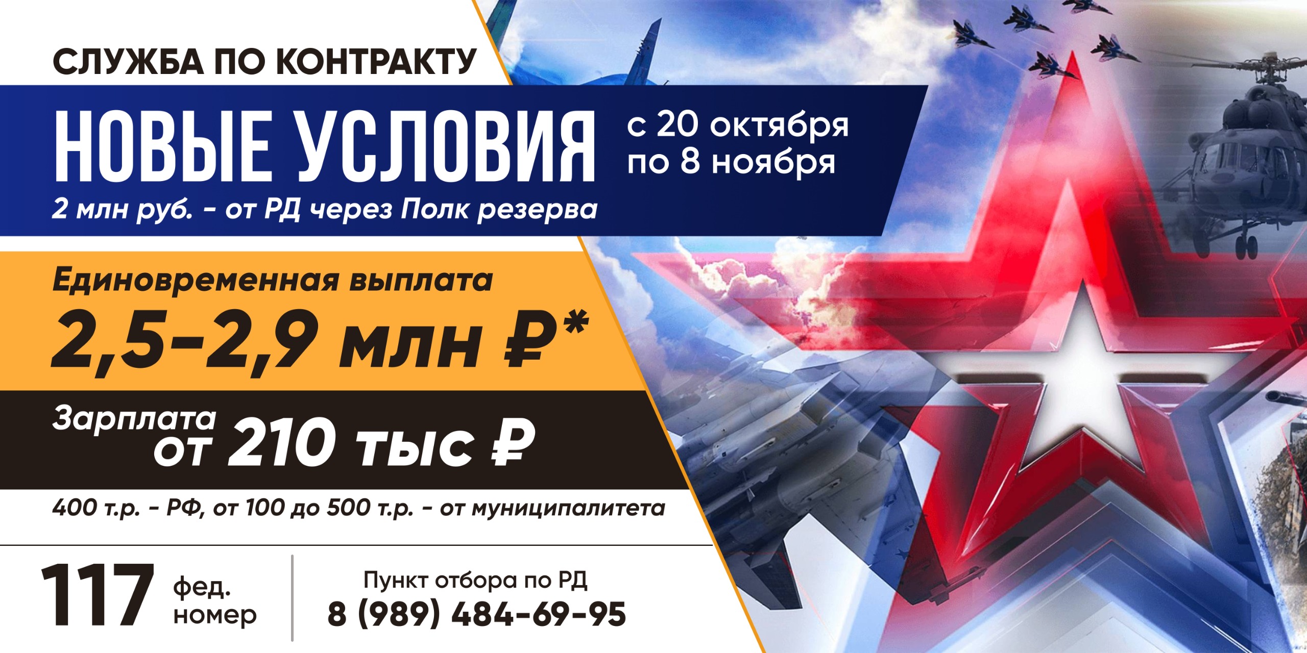 Увеличена выплата от Республики Дагестан при заключении контракта на службу в Вооруженных сил РФ